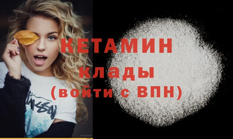 КЕТАМИН ketamine  Волгореченск 